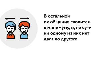 Как построить крепкие взаимоотношения со старта? Полезные советы и рекомендации.
