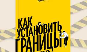 Как обсуждать триггеры и границы в постели, не убивая настроение, с партнером
