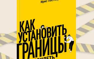Как обсуждать триггеры и границы в постели, не убивая настроение, с партнером