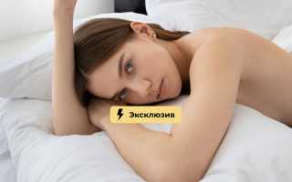 Отсутствие оргазма с точки зрения нейробиологии: факты, причины и советы для улучшения жизни