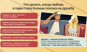 Что делать, если муж стал избегать постели? Полезные советы и рекомендации