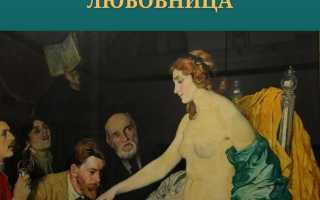Женское возбуждение словами: сценарии в аудио и шёпоте для интимной близости