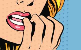 Практические рекомендации как перестать ковырять и грызть ногти для здоровья