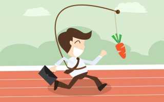 Как добиться цели за короткий промежуток времени? Полезные советы и рекомендации