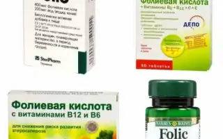 Какие продукты содержат в себе фолиевую кислоту?