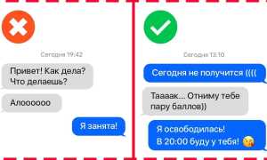 Что можно написать девушке, чтобы её заинтересовать и привлечь внимание?