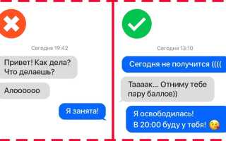 Что можно написать девушке, чтобы её заинтересовать и привлечь внимание?