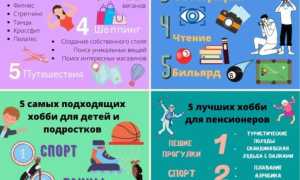 ТОП-30 идей для саморазвития: интересные увлечения и хобби для каждого