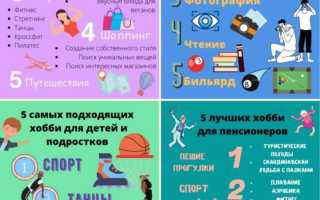 ТОП-30 идей для саморазвития: интересные увлечения и хобби для каждого