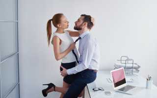 Хочу девушку на работе. Что делать с этой проблемой в жизни?