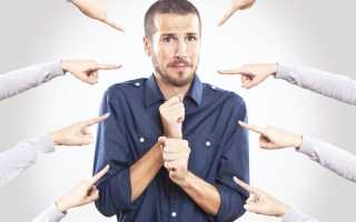 Почему мы зависим от чужого мнения и как от него защититься? Полезные советы