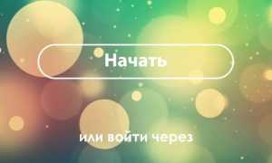 Отзывы пользователей о приложении Флиртограм с обзором и скриншотами для лучшего понимания