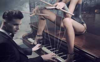 5 женских приемов и способов манипуляции мужчинами для успешных отношений