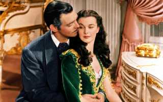 «Унесенные ветром» — запрещенный роман в США, вызвавший споры