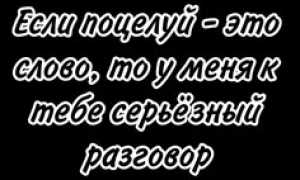 Пошлые подкаты с умом: как разжечь интерес и не скатиться в кринж, сохраняя стиль