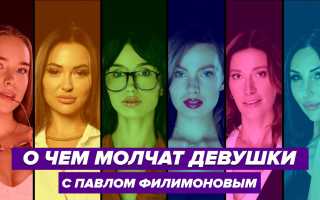 О чем молчат девушки: Интимные секреты из первых уст и их значение