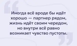 Быстрые знакомства и одноразовые чувства. Что приводит к одиночеству и его последствиям?