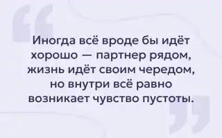Быстрые знакомства и одноразовые чувства. Что приводит к одиночеству и его последствиям?