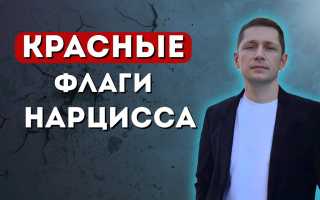 Он ‒ Нарцисс, но ты ‒ не его Эхо: признаки, что ты в отношениях с нарциссом и как с этим справиться