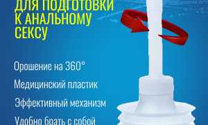 Клизма перед аналом: чисто и кайфово для здоровья
