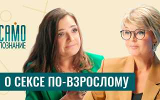 Женщины и моногамия: развенчиваем мифы вместе с сексологом и психологом