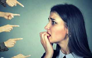 Фобия критики: причины, признаки, шаги преодоления и советы