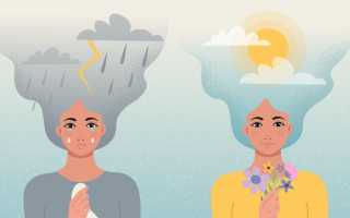 Как самостоятельно справиться с плохими мыслями в голове и улучшить настроение