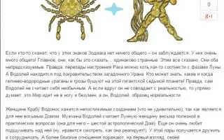 Совместимость Раков и Водолеев