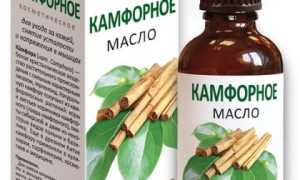 Камфорное масло для лица