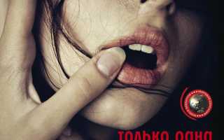 Книги про страсть – 30 лучших романов о любовных отношениях для вдохновения