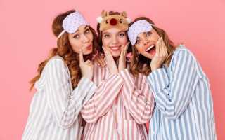 Что такое пижамная вечеринка и как ее организовать для друзей