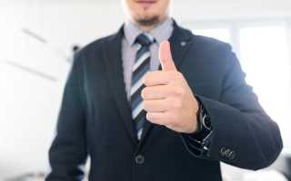 Произвести положительное первое впечатление и понравиться окружающим в жизни