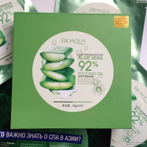 Bioaqua Aloe Vera
