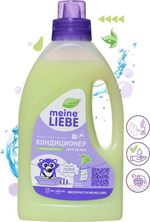 Meine Liebe / Утренняя роса