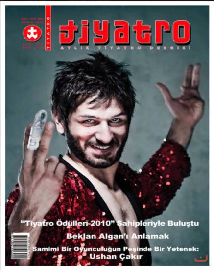 театр