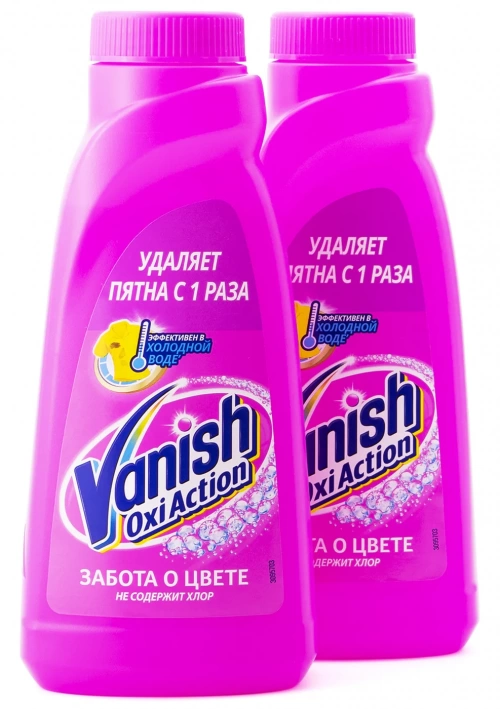 Пятновыводитель 