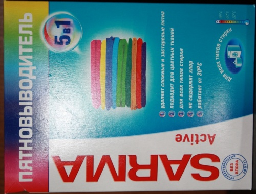Сарма Active