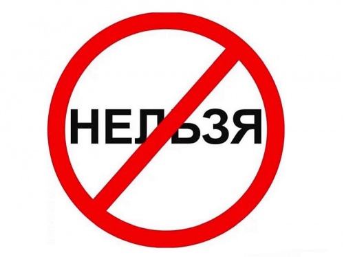 Противопоказано