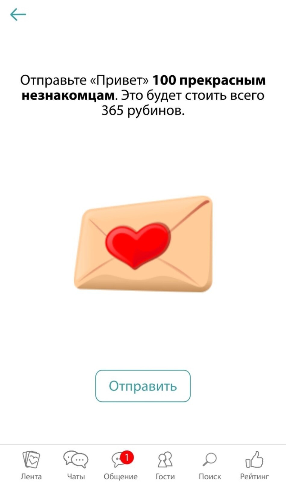 привет