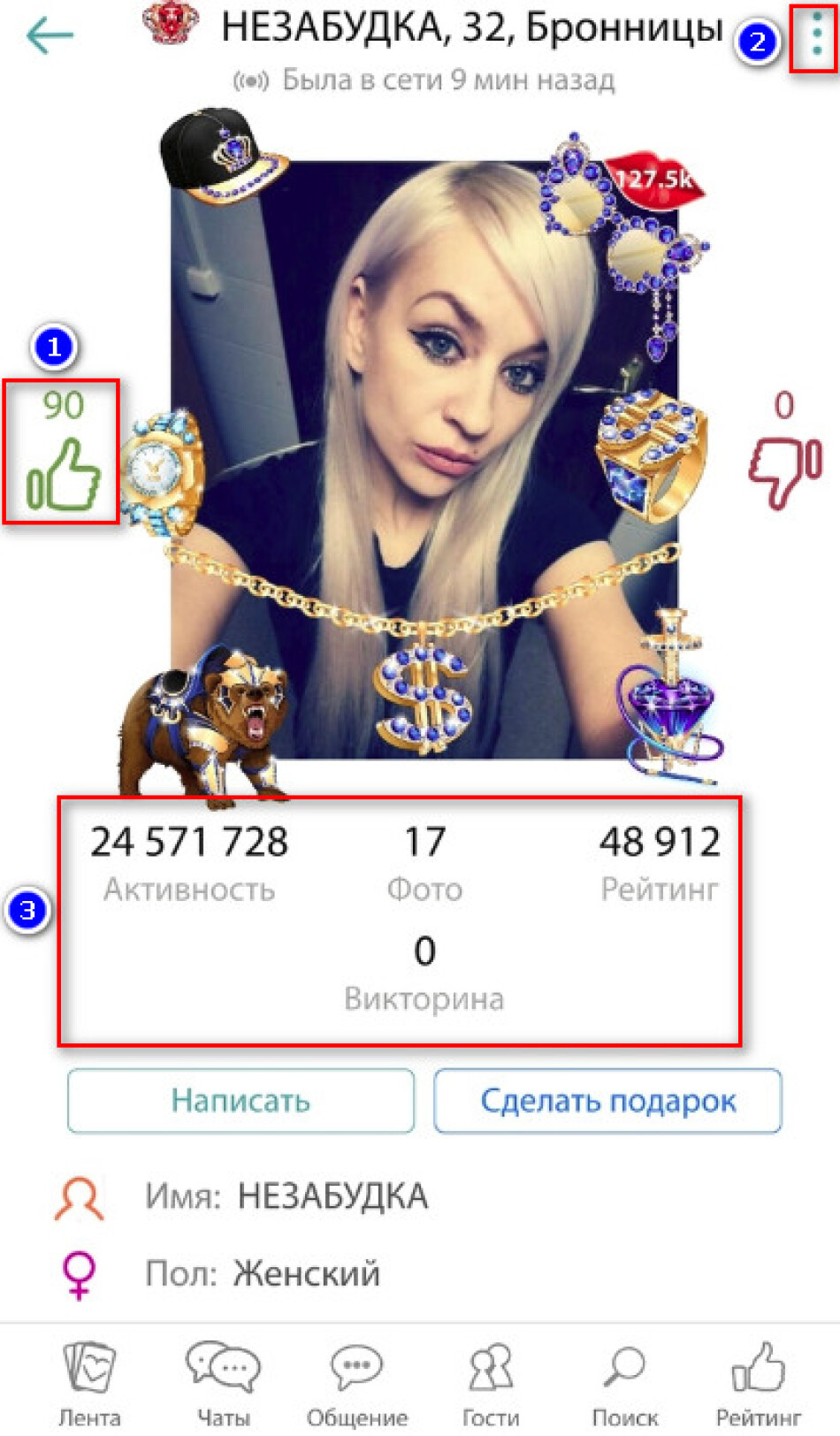Профиль