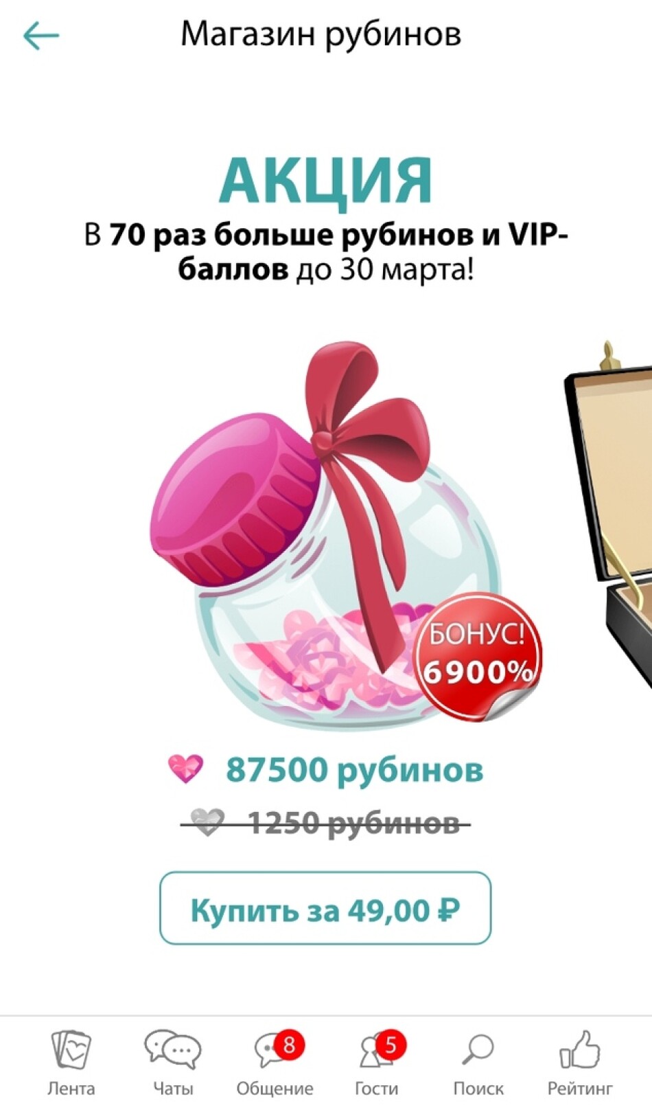 Рубины
