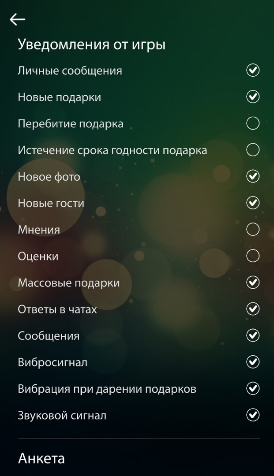 Уведомления