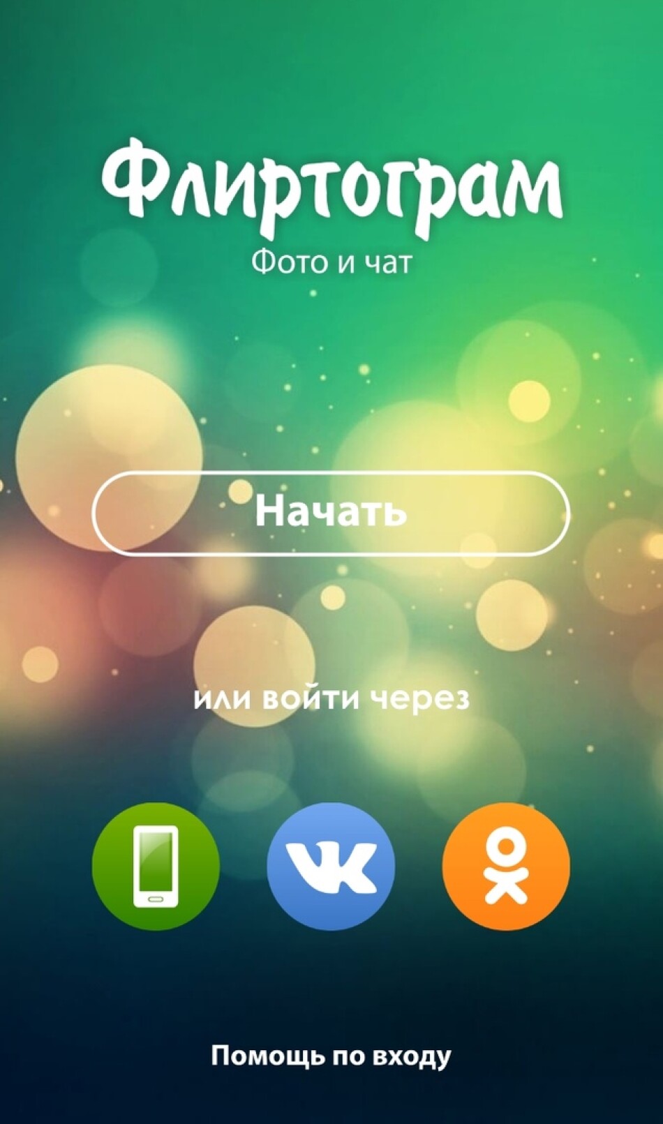 главная фликтограм