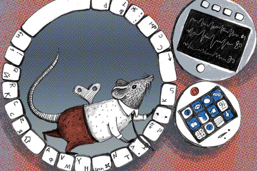 трудолюбие