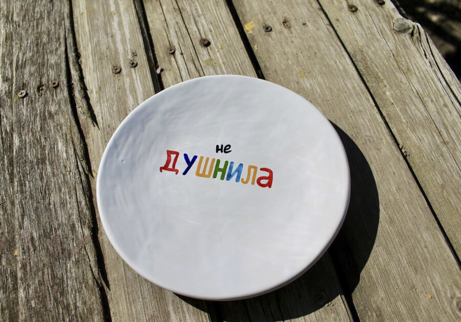 как перестать «душнить»