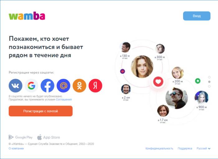 главная вамба