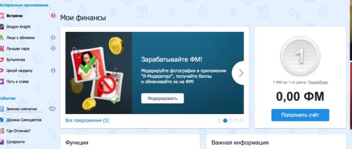 фотострана модератор