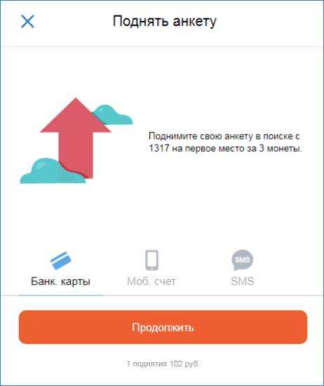 Поднять анкету