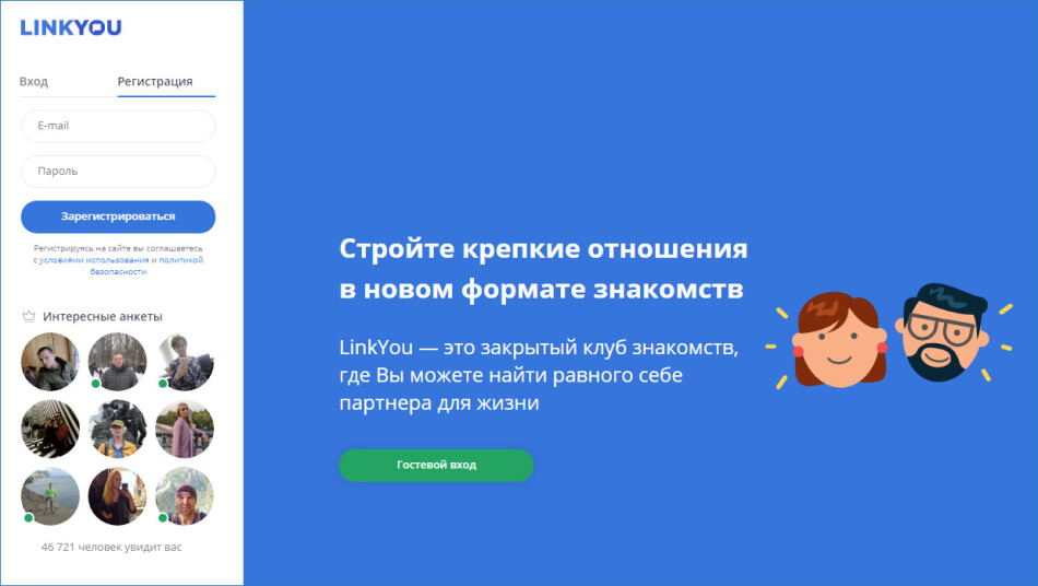 Регистрация