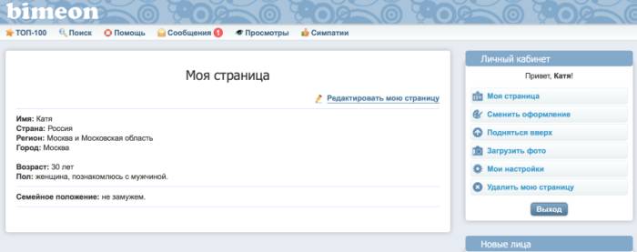 профиль бимеон